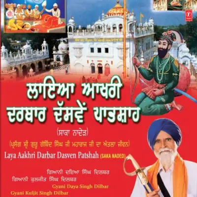 Laya Aakhri Darbar Dasven Patshah Vol 13 (2005) Mp3 Songs