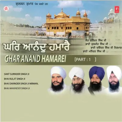 Ghar Anand Hamare Vol 1 (2005) Mp3 Songs