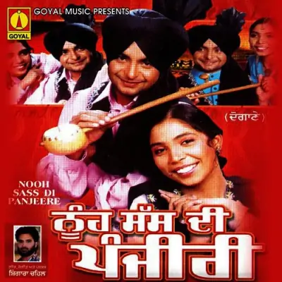 Nu Sass Di Panjeeri (2005) Mp3 Songs