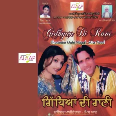 Gidhyan Di Rani (2005) Mp3 Songs