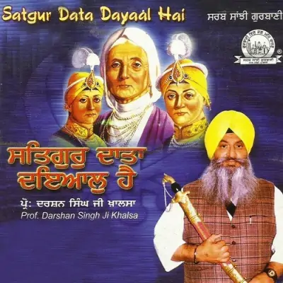 Satgur Data Dayaal Hai (2005) Mp3 Songs