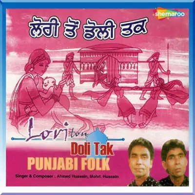 Doli Tak (2005) Mp3 Songs