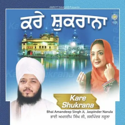 Kare Shukrana (2005) Mp3 Songs