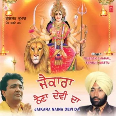 Jaikara Naina Devi Da (2005) Mp3 Songs