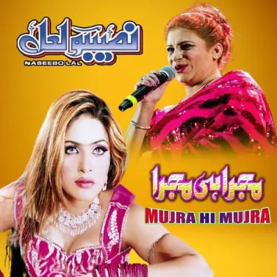 Mujra Hi Mujra (2005) Mp3 Songs