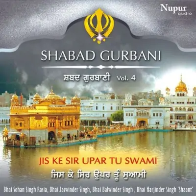 Shabad Gurbani Vol 4 (2005) Mp3 Songs