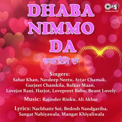 Dhaba Nimmo Da Driveran Da Akhada (2005) Mp3 Songs