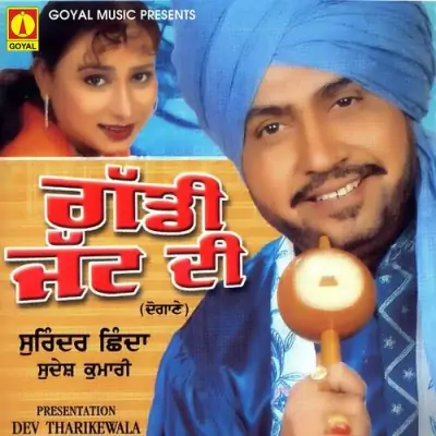 Gaddi Jatt Di (2005) Mp3 Songs