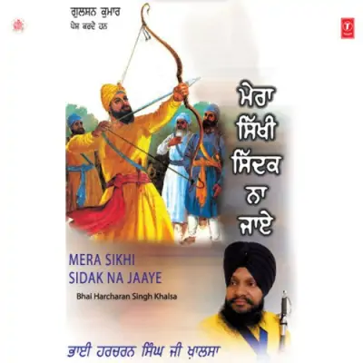 Mera Sikhi Sidak Na Jaey Vol 2 (2005) Mp3 Songs