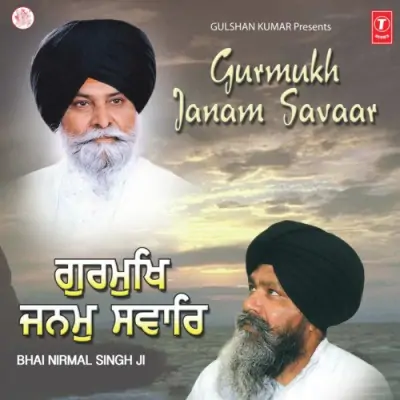 Gurmukh Janam Savaar (2005) Mp3 Songs