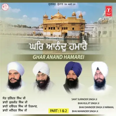 Ghar Anand Hamarei (2005) Mp3 Songs