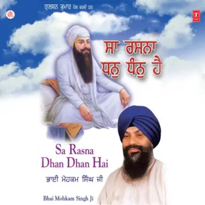 Sa Rasna Dhan Dhan Hai Vol 3 (2005) Mp3 Songs