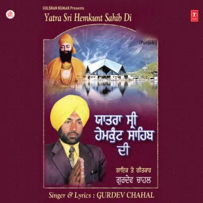 Yatra Sri Hemkunt Sahib Di (2005) Mp3 Songs