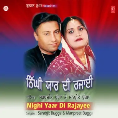 Nighi Yaar Di Rajayee (2005) Mp3 Songs