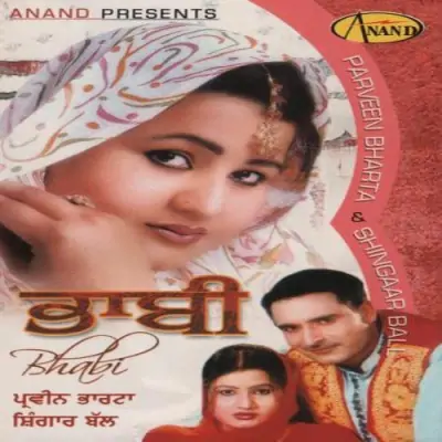 Bhabi (2005) Mp3 Songs