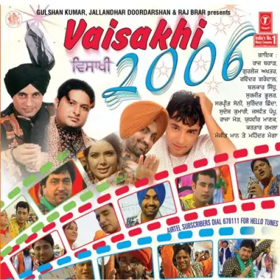 Visakhi 2006 (2006) Mp3 Songs