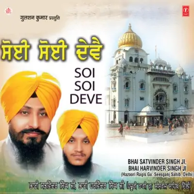 Soi Soi Deve Vol 8 (2006) Mp3 Songs