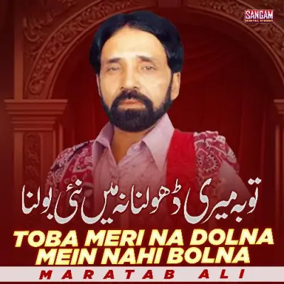 Toba Meri Na Dolna Mein Nahi Bolna (2006) Mp3 Songs