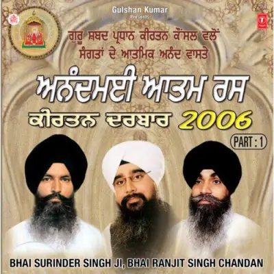 Anandmayi Aatam Ras Keertan Darbar 2006 Vol Part 1 (2006) Mp3 Songs