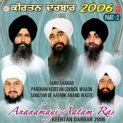 Anandmayi Aatam Ras Keertan Darbar 2006 Vol Part 2 (2006) Mp3 Songs