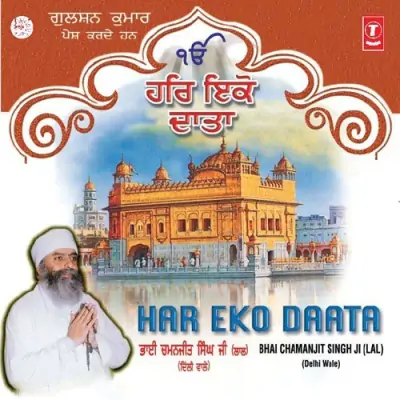 Har Eko Daata (2006) Mp3 Songs