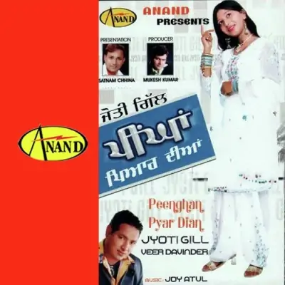 Peengan Pyar Dian (2006) Mp3 Songs