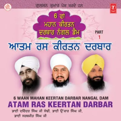 Atam Ras Keertan Darbar 6 Waan Mahan Keertan Darbar Nangal Dam (2006) Mp3 Songs