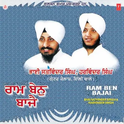 Ram Ben Bajaye Vol 2 (2006) Mp3 Songs