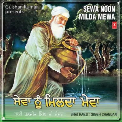 Sewa Noon Milda Mewa Vol 31 (2006) Mp3 Songs