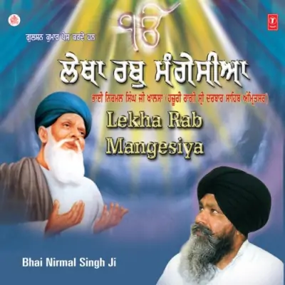 Lekha Rab Mangesia Vol 25 (2006) Mp3 Songs