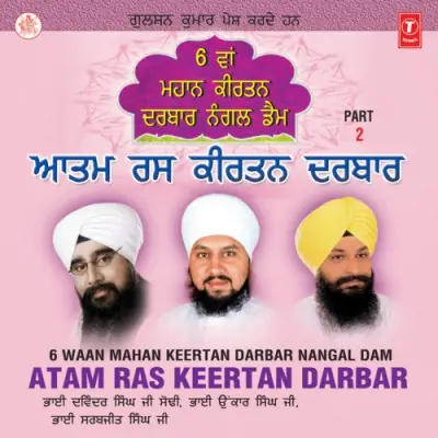 Aatam Ras Keertan Darbar 6Van Mahaan Keertan Darbar Nangal Dam (2006) Mp3 Songs