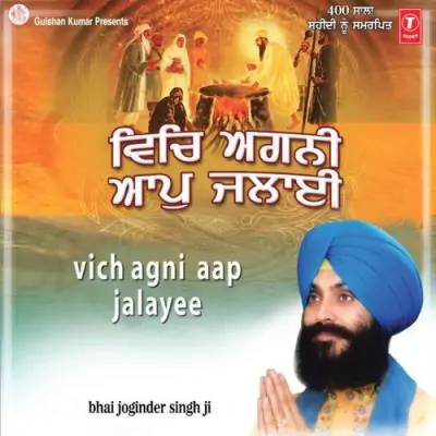 Vich Agni Aap Jalayee Vol 13 (2006) Mp3 Songs