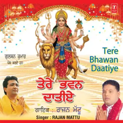 Tere Bhawan Daatiye (2006) Mp3 Songs