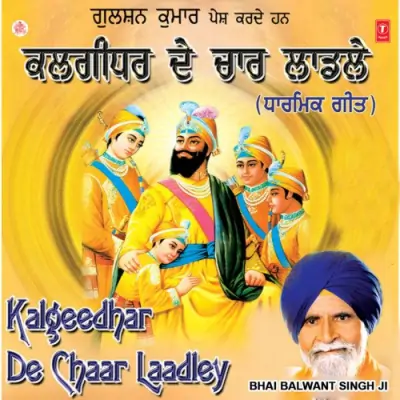 Kalgidhar De Chaar Laadley (2006) Mp3 Songs