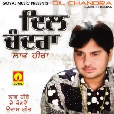 Dil Chandra (2006) Mp3 Songs