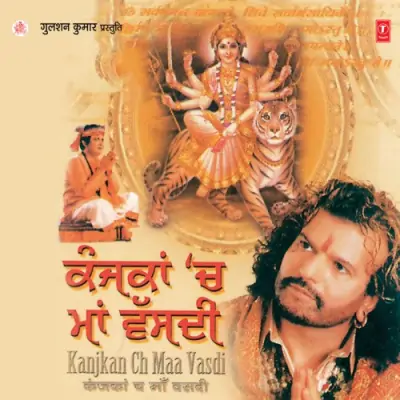 Kanjkan Ch Maa Vasdi (2006) Mp3 Songs