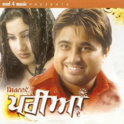 Sirnave Pariyan De (2006) Mp3 Songs