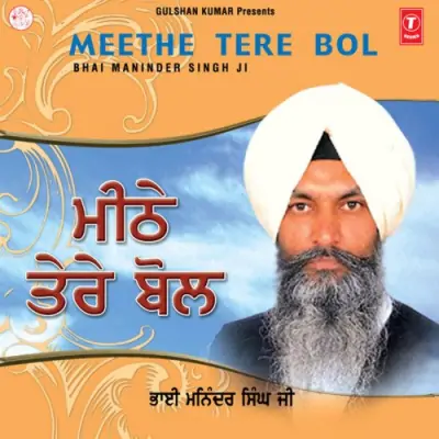 Meethe Tere Bol Vol 5 (2006) Mp3 Songs