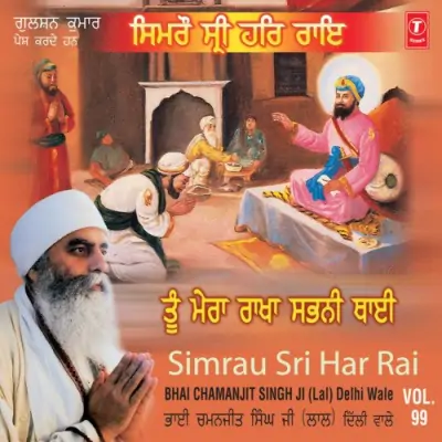 Simrau Sri Har Rai Vol 99 (2006) Mp3 Songs