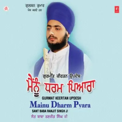 Mainu Dharm Pyara (2006) Mp3 Songs