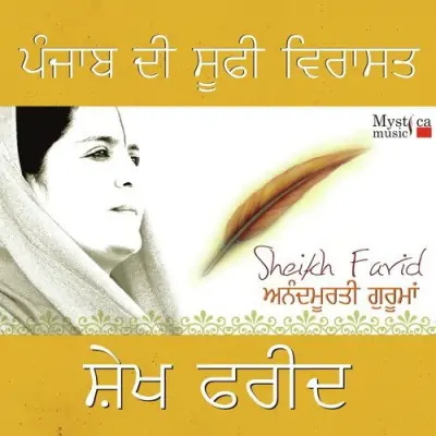 Sheikh Farid (2006) Mp3 Songs