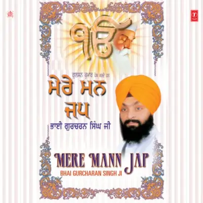 Mere Mann Jap Vol 8 (2006) Mp3 Songs