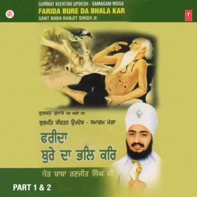 Farida Bure Da Bhala Kar Part 1amp2 (2006) Mp3 Songs