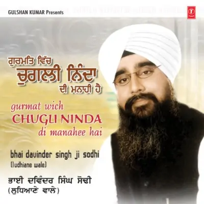 Gurmat Wich Chugli Ninda Di Manahee Hai (2006) Mp3 Songs