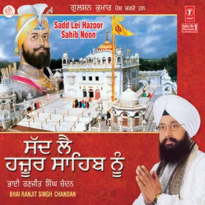 Sadd Lei Hazoor Sahib Noon Vol 15 (2006) Mp3 Songs