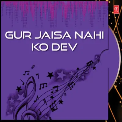 Gur Jaisa Nahi Ko Dev (2006) Mp3 Songs