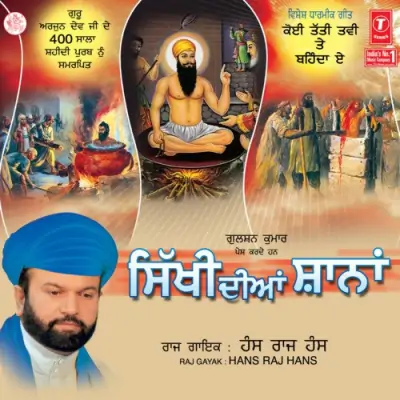 Sikhi Diyan Shaana (2006) Mp3 Songs