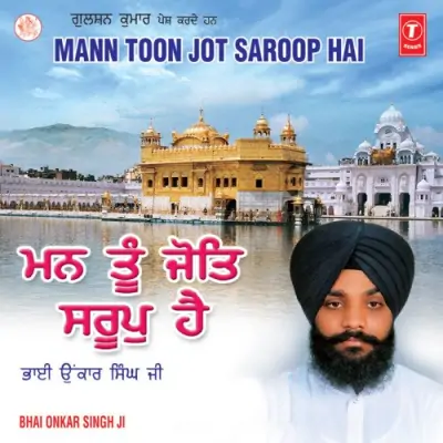 Mann Tu Jot Saroop Hai Vol 8 (2006) Mp3 Songs