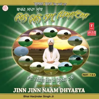 Barah Maha ManjhJinn Jinn Naam Dhyaeya Vol 79 (2006) Mp3 Songs