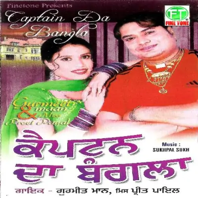 Captain Da Bangla (2006) Mp3 Songs